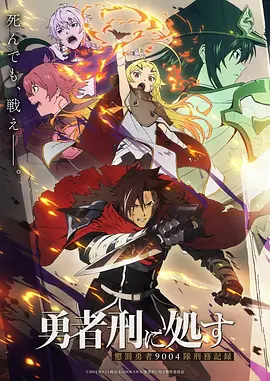 机械之心的黄昏 动漫免费版在线看
